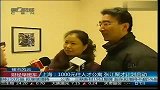 上海：1000元住人才公寓 张江聚才计划启动