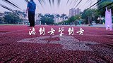 仙森日常Vlog 33，重返校园充电计划之旅第二天，学以所用