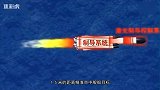 20：中国曝亚太反舰兵团 歼灭超级航母战群