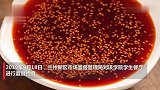 太黑心！甘肃一学生餐厅档口辣椒油含罂粟粉，涉案者被提起公诉