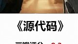 七部极具想象力的创意电影推荐
