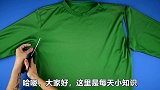 换季的T恤别着急丢，只需动手改一改，成品见过的人都夸好