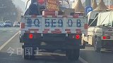 女子好奇陪嫁金额一路跟随，车上大叔配合转过牌子