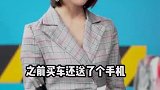 买车送伞我知道，买车送手机那是啥车
