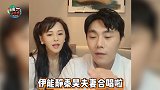 秦昊直播唱《小白船》如“张东升”上身，网友感觉好害怕