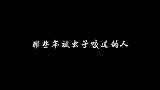富人靠科技，穷人靠变异，我默默打开了蚊帐