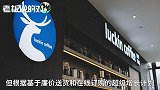 瑞幸咖啡寻求新一轮融资，或将实现20亿美金估值？