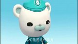 海底小纵队：在螃蟹们的帮助下小纵队成功救出虎鲸！真是太棒了