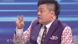 真相了！沈腾玩游戏自暴自弃：脑子里全是水