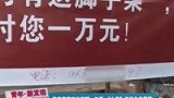 被盗商家重金求实话 “小偷”纷纷自投罗网-8月12日