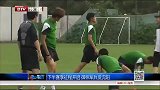 中超-14赛季-北京国安下半赛季征程开启 御林军兵发沈阳-新闻