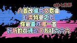 八首改编的热门中文歌曲，奥特曼之歌，奥特曼版大风吹最好听之一