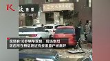 吉林长春一家饭店发生爆炸 致10多辆车受损4人受轻伤