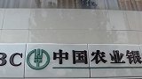 郑州女子服刑期间被办信用卡遭贷款 农行：解冻只能走法律程序
