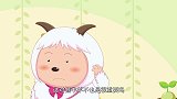 喜羊羊：懒羊羊找到棉花床，亲自测试床品，结果吃进苦头