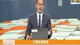 假期需要继续关注外盘走势，留意有哪些变数