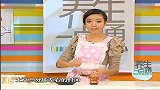 健康课堂-20120201-小动作就解决腰腹问题