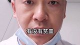 看看你属于哪一个？医学科普 医学常识 涨知识 南方健康 贫血 健康