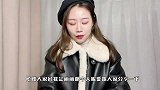 这款皮衣小姐姐穿真洋气，加厚带小包包外套，帅气又不失女人味