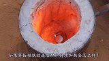 钕磁铁将热到1000度会发生什么？老外亲测，结果太意外了