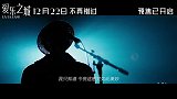 电影《爱乐之城》发布的“夜色撩人”预告中