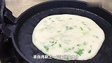 1碗面粉1把葱，教你好吃新做法，细腻柔软又多层，葱香味十足