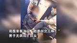 女儿火车上狂扇父亲耳光，坐桌上翘二郎腿态度蛮横，手指父亲冷声威胁