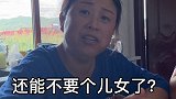终于扳回一局！️农村搞笑 家庭日常 催婚