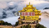 中国唯一一座不让外国人进的山