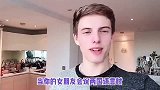 老外：一分钟逼女友说母语，外国男友在线作死