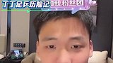 王楚淇：C罗入选葡萄牙世界杯大名单没争议 名单都得问C罗