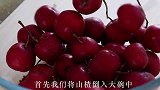 山楂别直接吃了，这做法酸甜开胃，好吃又解馋，一次做2斤不够吃