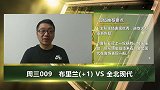 大咖连连看-夺冠热门全北现代驶入泰国 武里南联欲给他好看