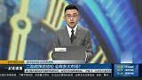 二胎政策若放松，会有多大市场？