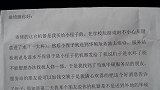 这台玩家国度上了全球黑名单，这个笔记本干了什么大事？