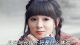 那时候看这个剧时候，真没觉得她很高呀