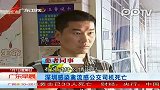 深圳感染禽流感公交公司死亡