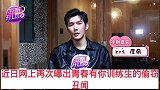 青春有你3被勒令停播后，学员又被爆出涉嫌偷窃丑闻