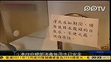 港府总部发现退伍军人杆菌消毒后用水安全