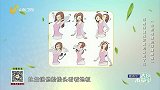 颈椎保健操你真的做对了吗？