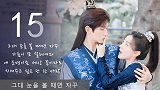 韩剧OST×《双世宠妃3》：坦诚夫妇大旗yyds！甜度拉满