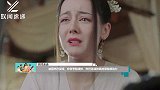 迪丽热巴哭戏，非常考验演技，热巴这演技真的很有感染力