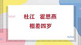娱乐圈的姐弟恋明星，老婆个个是女神，最后一对竟相差10岁