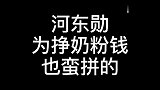 HAHA爆老婆想生第四胎被金钟国挖苦，为挣奶粉钱也是蛮拼的