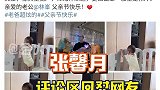 这是怎么回事？张馨月回怼网友评论质问有证据吗，自己态度问心无