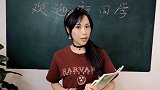 你们的老师是怎么检查作业的？学霸 开学那些事 老师辛苦了 学浪计划 老师请上台 校园