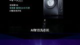 你全家都智能！云米AI Helpful 你家全Helpful（中）云米2021战略新品发布会