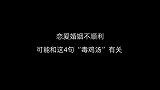 恋爱婚姻不顺利，可能和这4句害人不浅的“毒鸡汤”有关