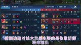嗯找一个打野队友？合体双排