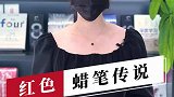 你觉得这个房子发生过什么呢？